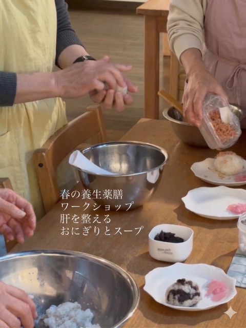 肝を整える春薬膳ワークショップ大阪終了